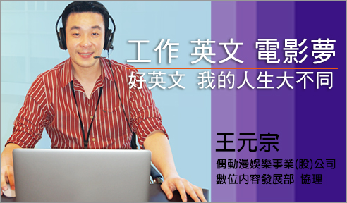 巨匠美語評價由巨匠美語學員見證給你看! 巨匠美語評價由巨匠美語學員見證給你看!