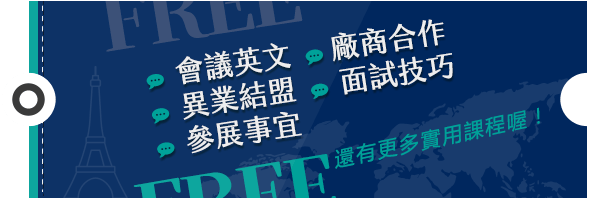 商英12主題線上課程