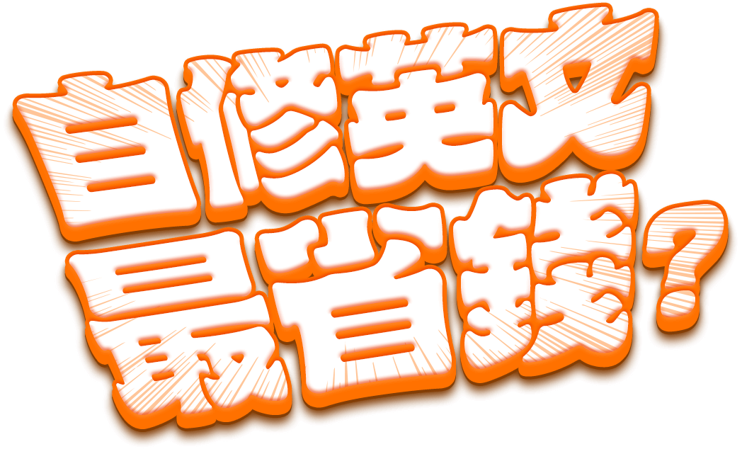 自修英文最省錢？