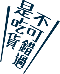 防疫不出門,在家輕鬆學