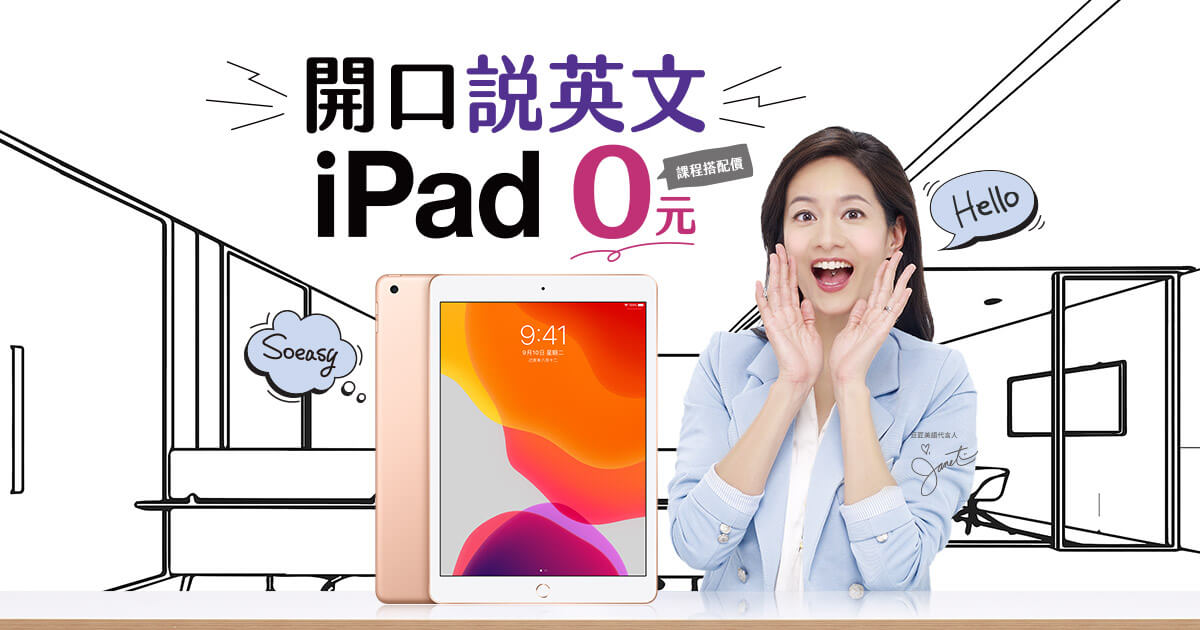  iPad 0 