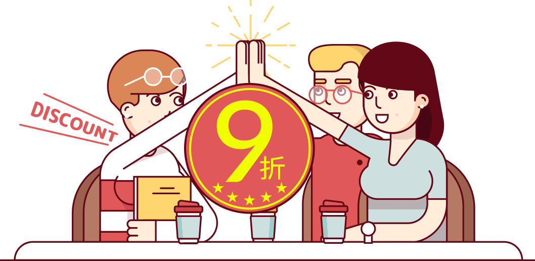 英文9折優惠