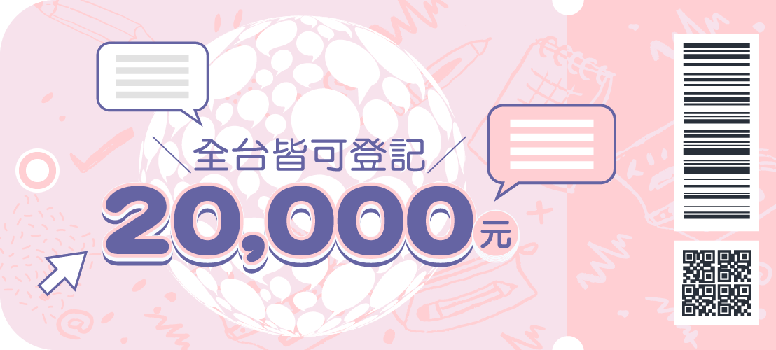 美日語1200堂線上課程