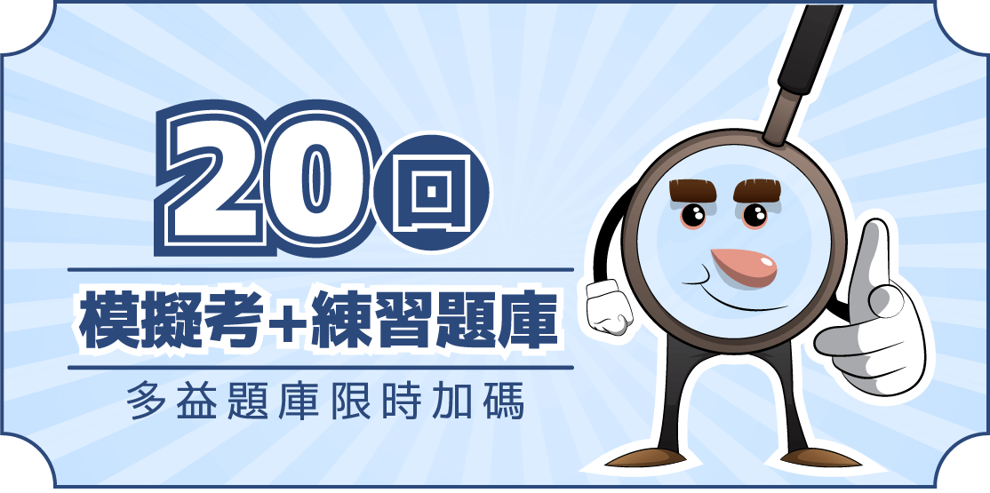 多益最新題型