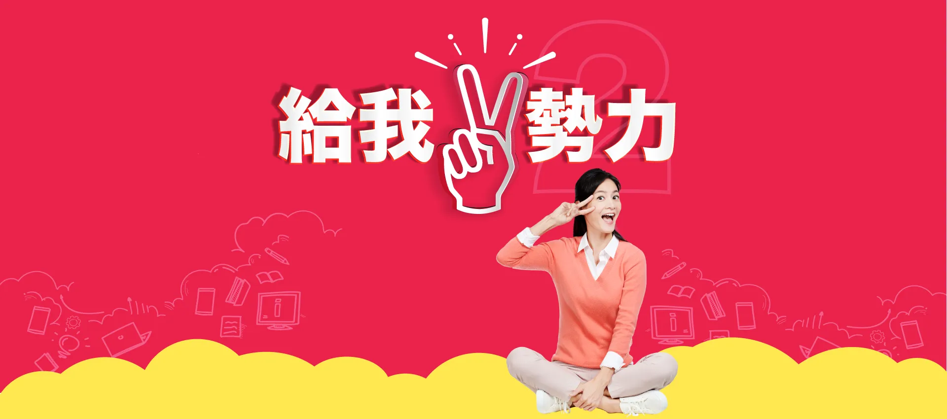 免費美日語