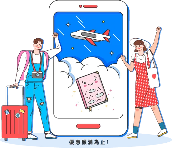 索取今夏學生嗨翻天，額滿為止