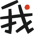 我零基礎，但我想學外語