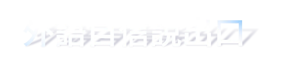 外語自信說出口