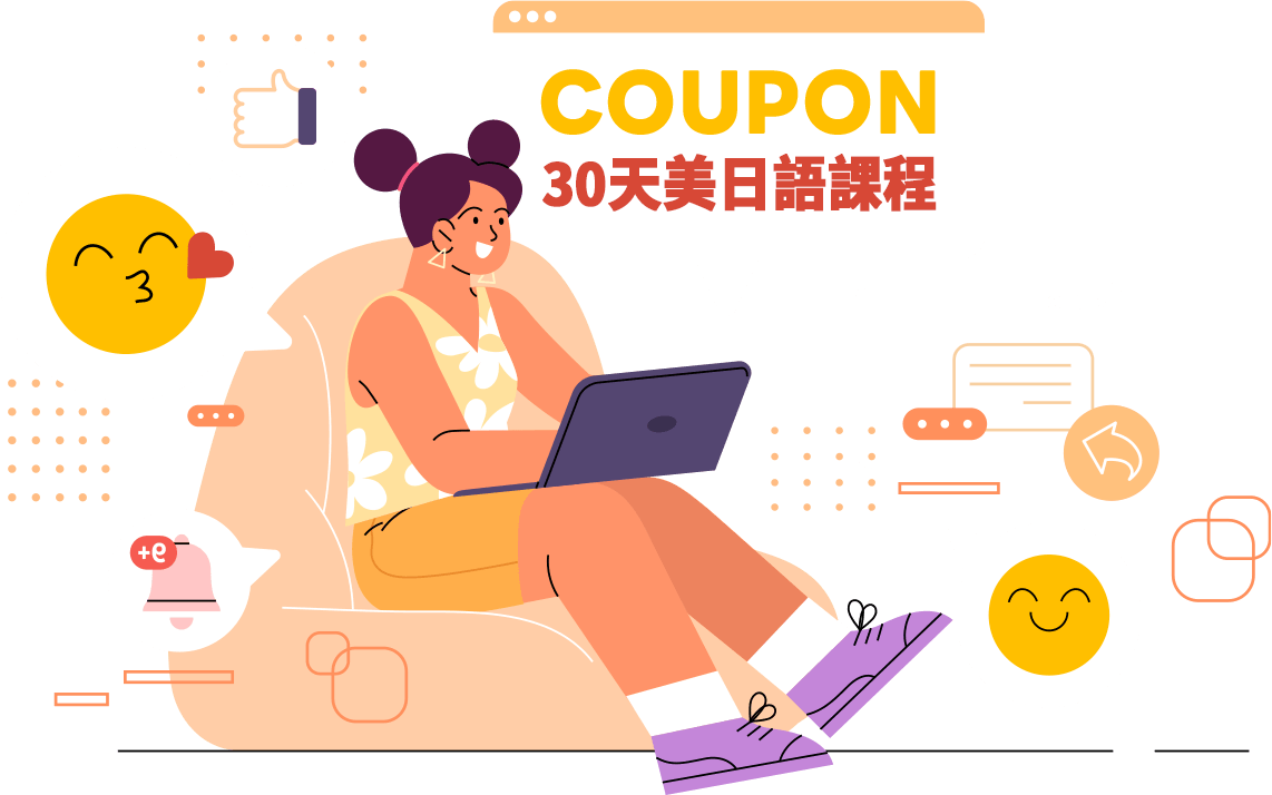 COUPON體驗課程1堂