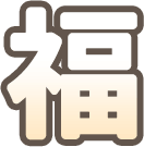 福