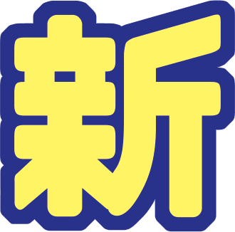 新