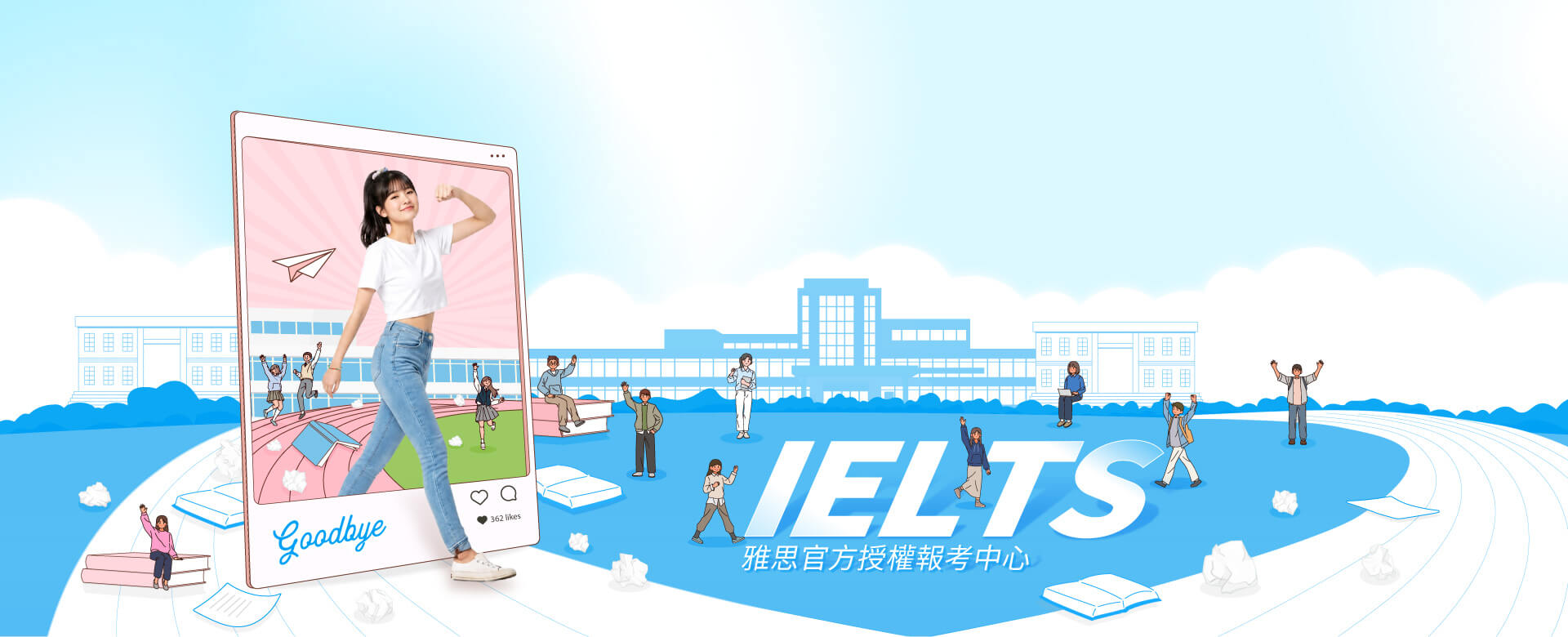 慢走不送，一次分手雅思7