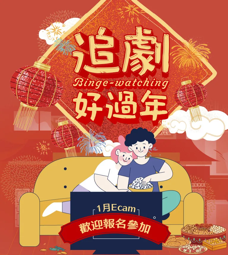 巨匠美語-2026年ECAM活動