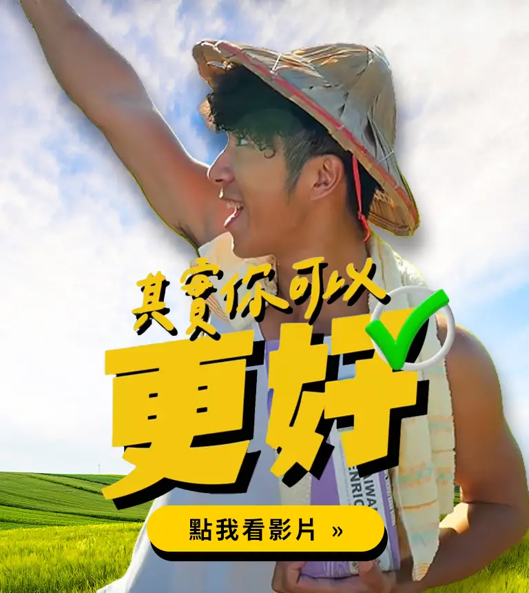 巨匠美語-其實你可以更好