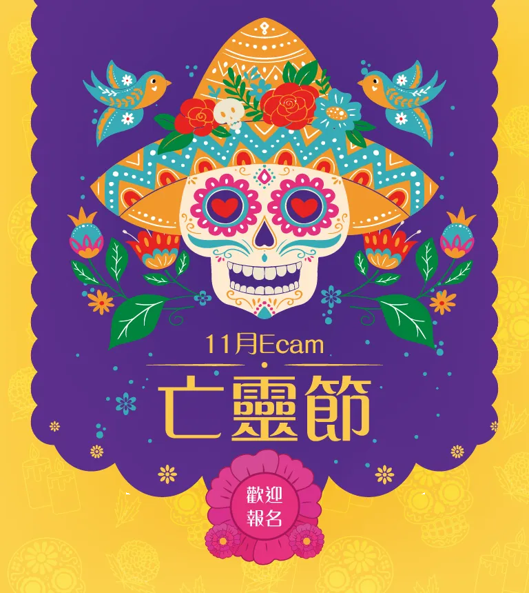 巨匠美語-2025年ECAM活動