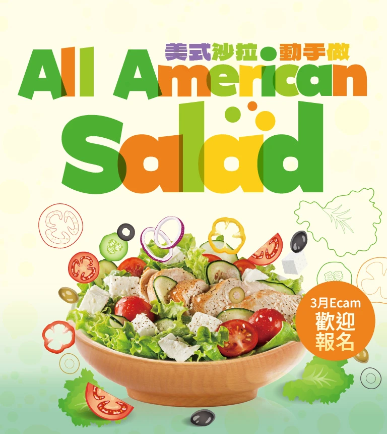 巨匠美語-2026年ECAM活動