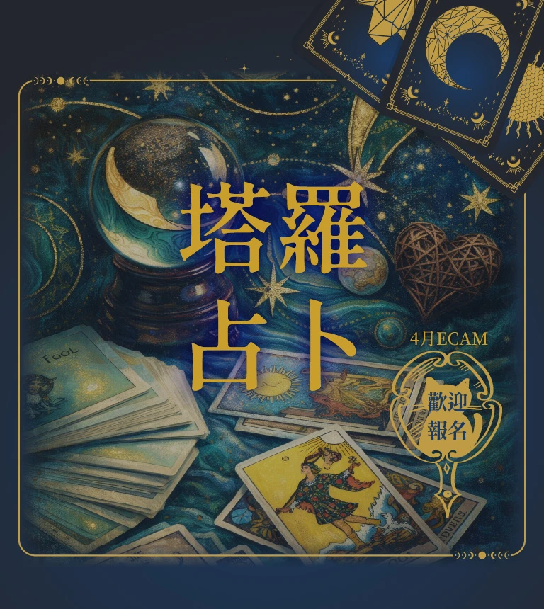 巨匠美語-2026年ECAM活動