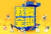 線上＋實體課通通有！美日語補助大禮包！🎁