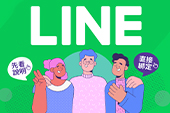 巨匠美語LINE，專屬學員服務全新上線！