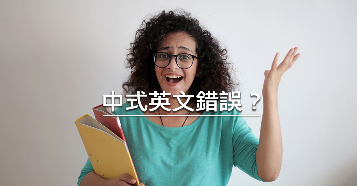 「你先請 」英文不是you go first ?! 常見中文翻英文的錯誤用法