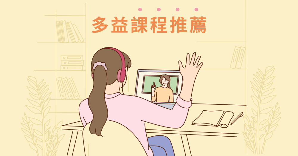 2026 多益課程推薦｜4 大實體與線上補習班特色、學員心得完整比較