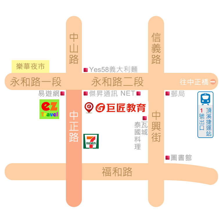 巨匠美語-永和分校