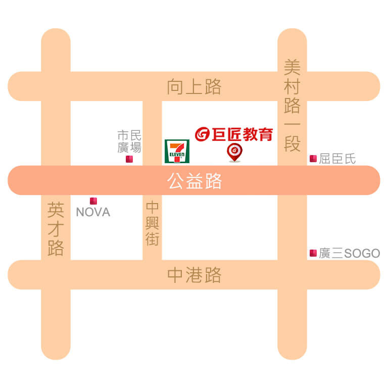 巨匠美語-公益認證分校