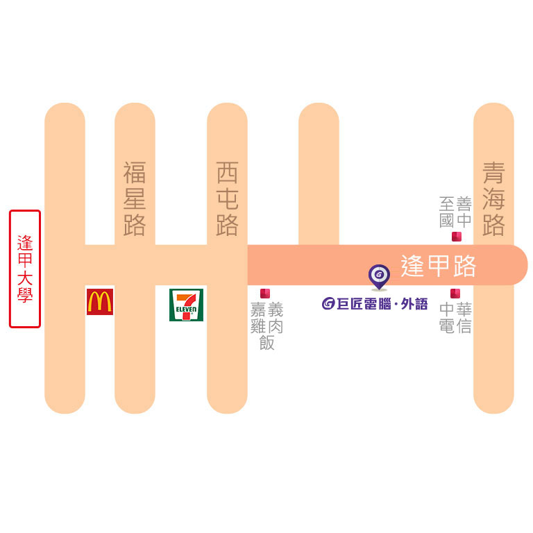 巨匠美語-外語逢甲分校