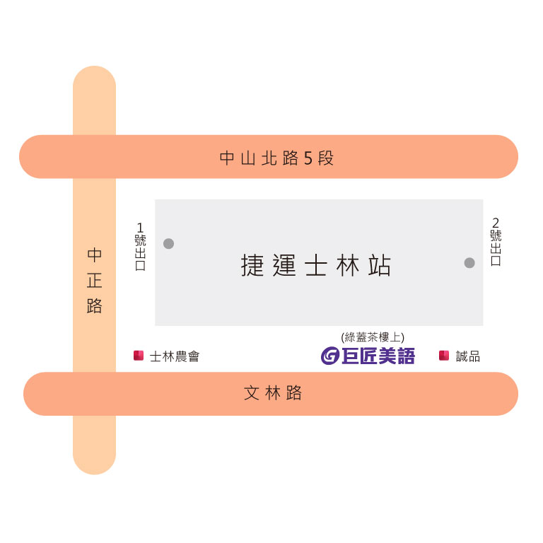巨匠美語-外語士林分校