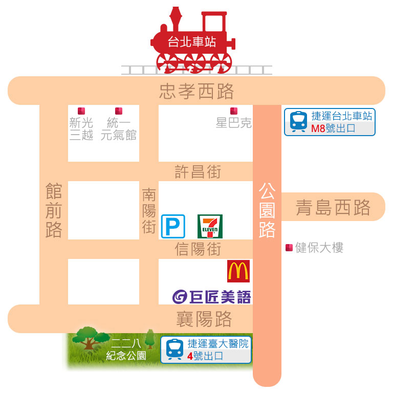 巨匠美語-外語站前分校