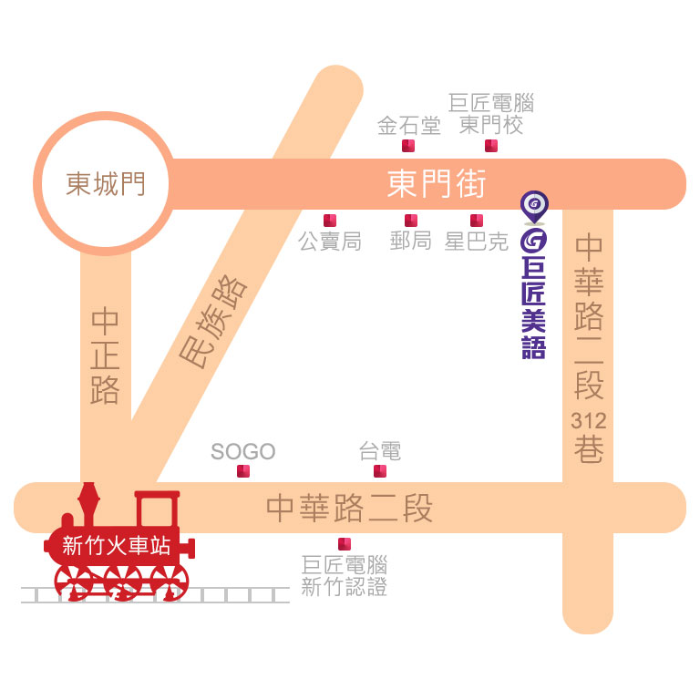 巨匠美語-外語新竹分校