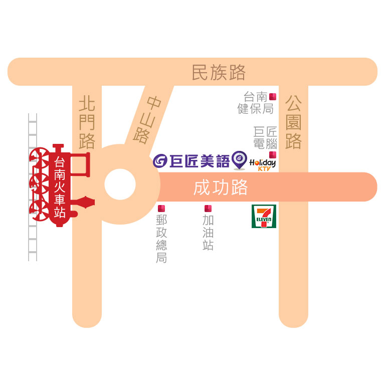 巨匠美語-外語台南成功分校