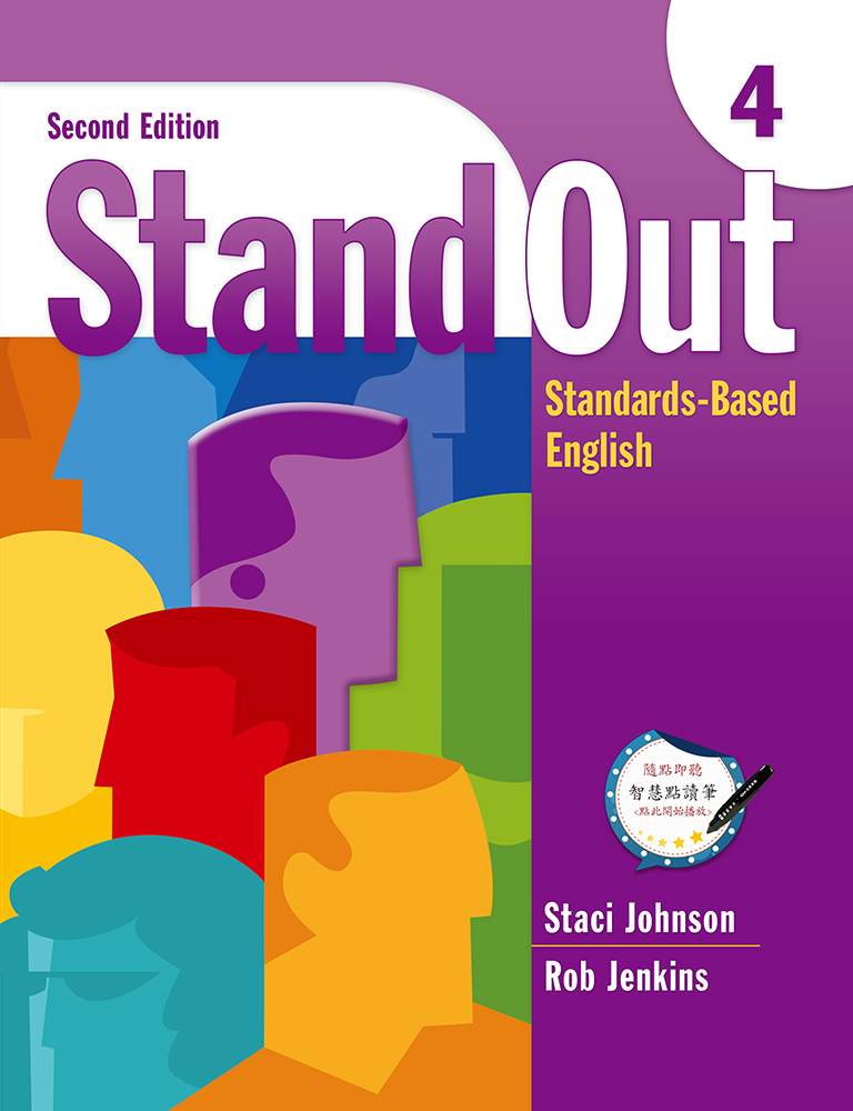 巨匠美語會話課程教材-StandOut Book4主修會話第1級點讀筆音檔下載