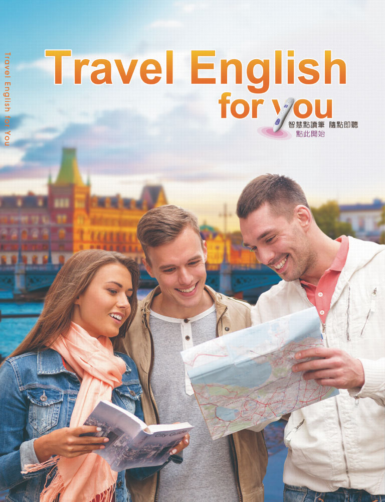 巨匠美語旅遊英文課程教材-Travel English for you (2019版) 點讀筆音檔下