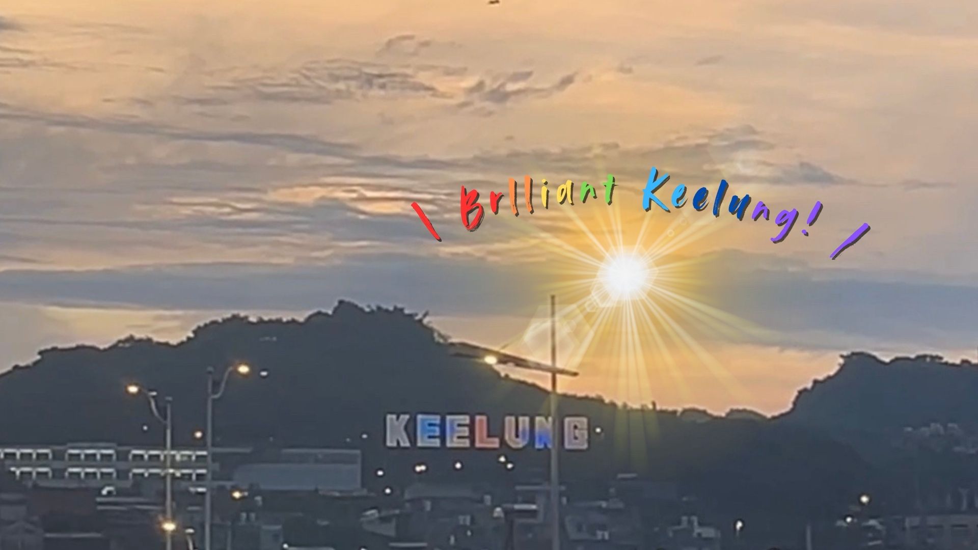 Brlliant Keelung