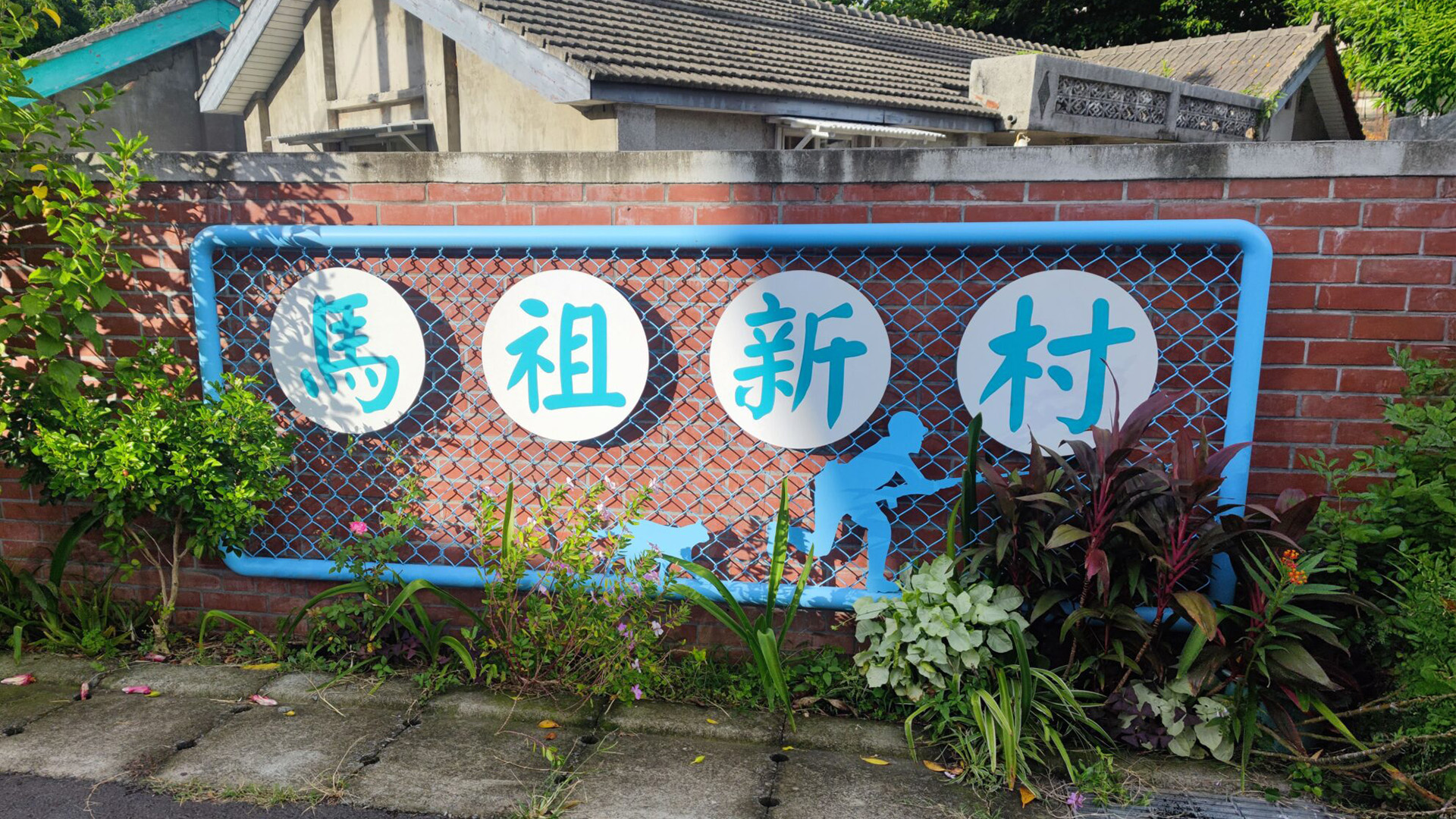 玩樂去 Military Village