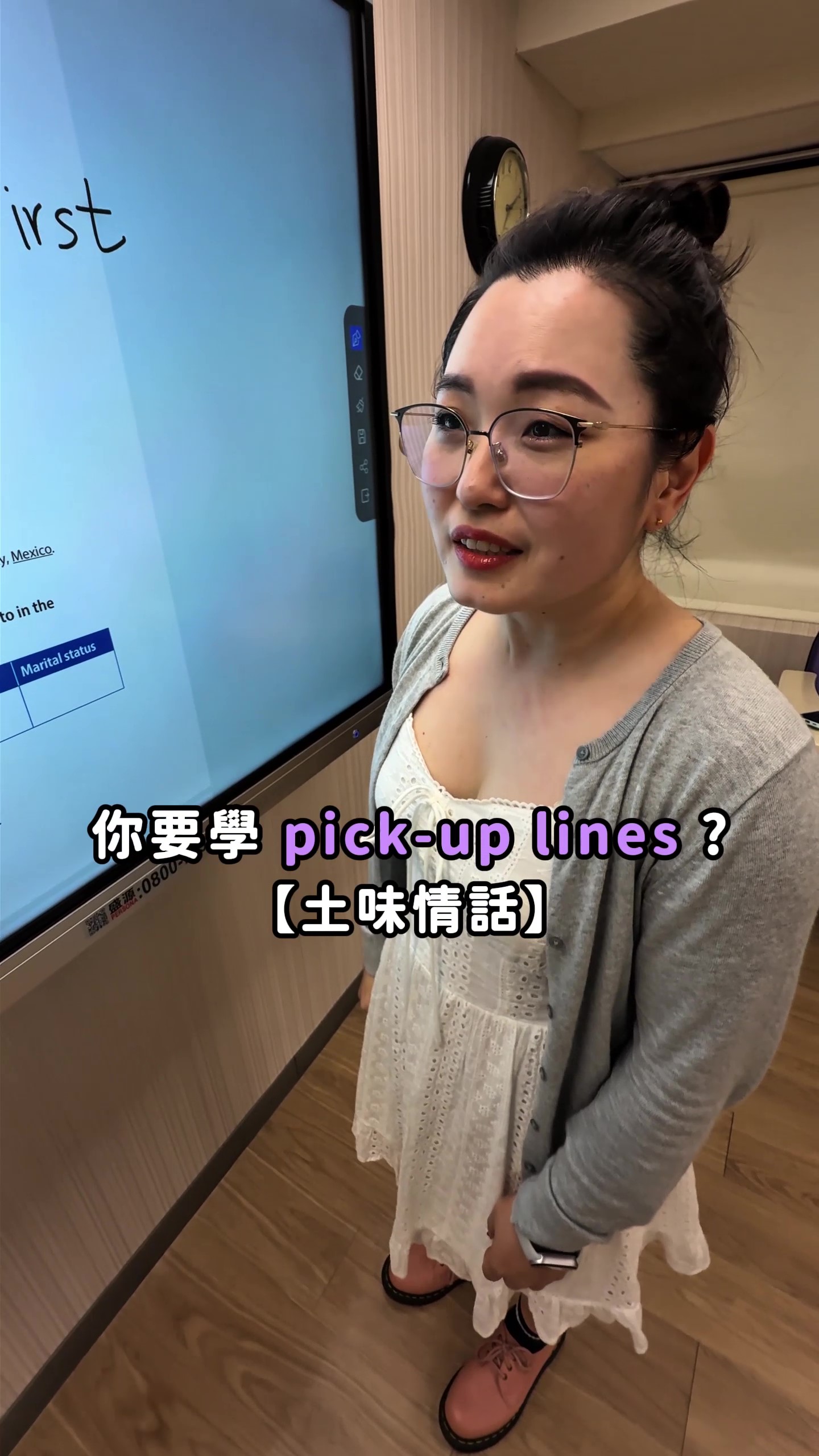 英文也有土味情話？