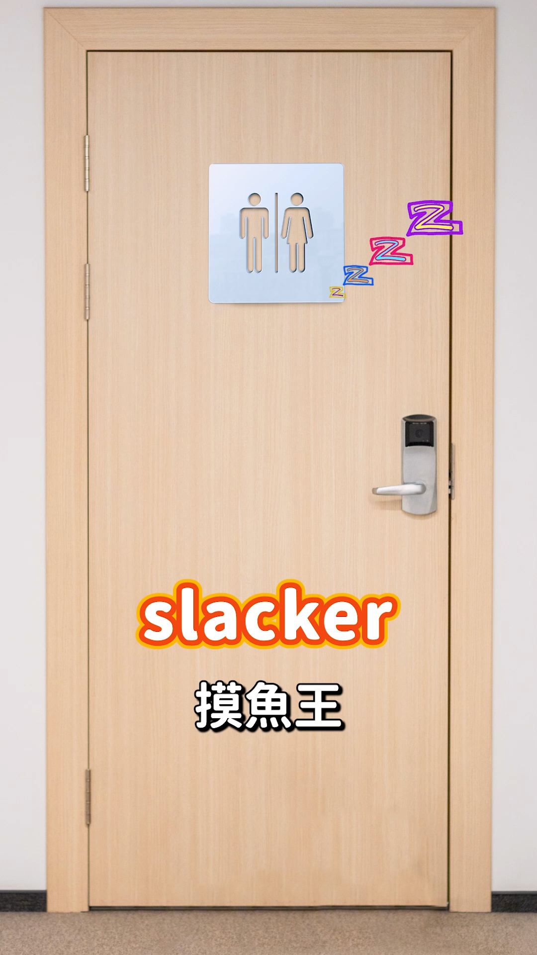 如果辦公室是個動物園，你同事會被關在哪一區？