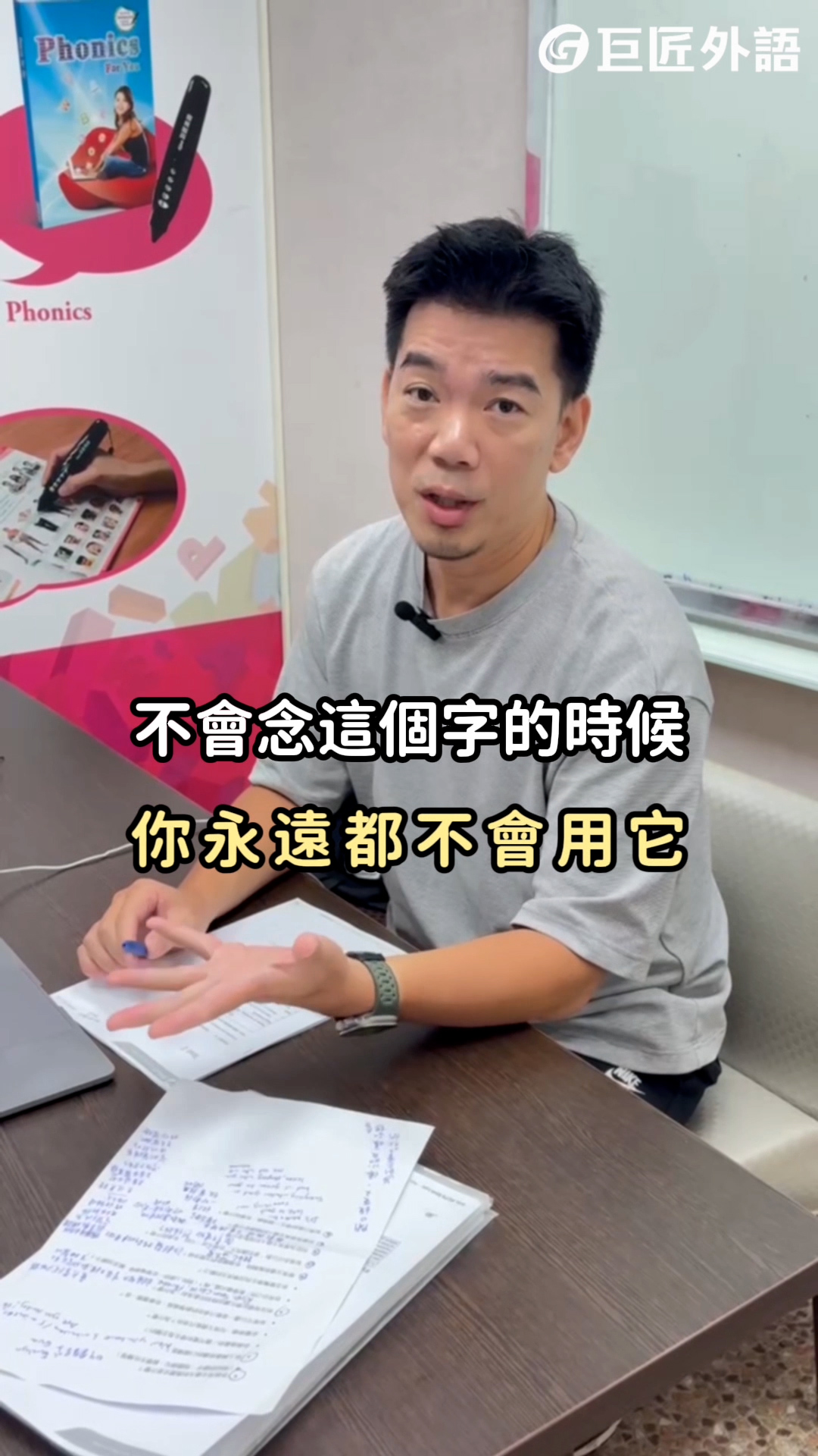 英文總是學不好？問題不在你，而在方法！