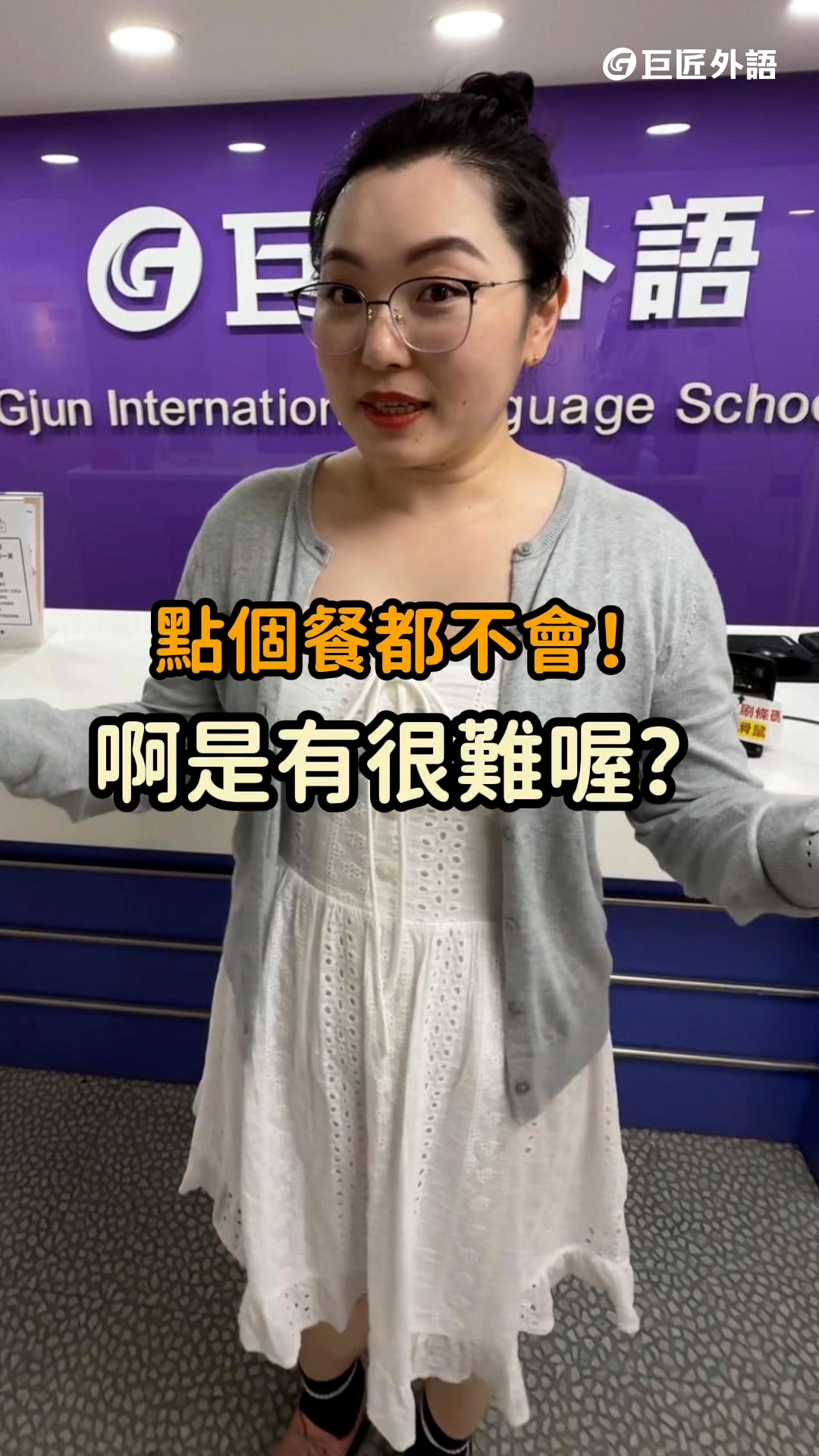 這句英文學起來，不管在哪個國家都能順利點餐不尷尬！